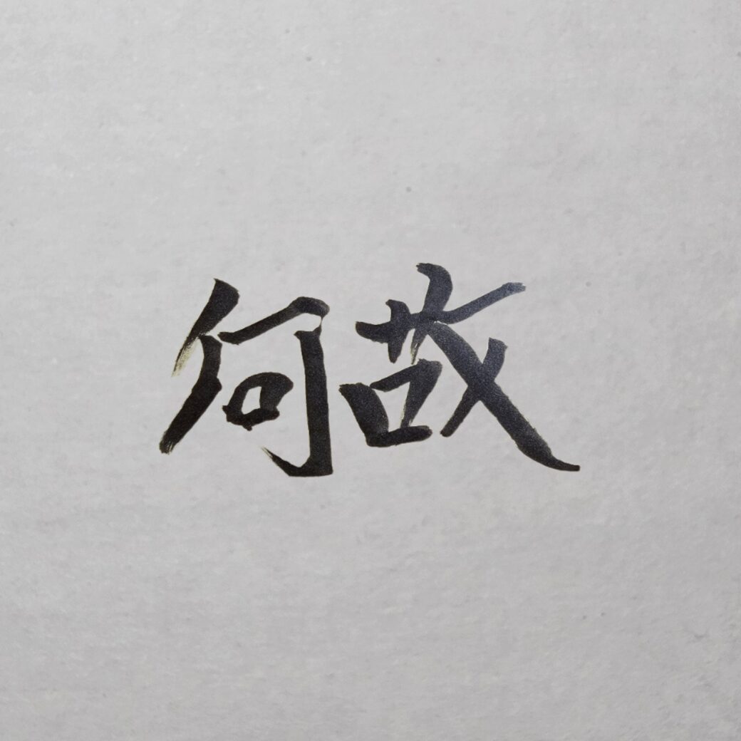 なぜこの多様化の時代にあえてスーツを選ぶのか