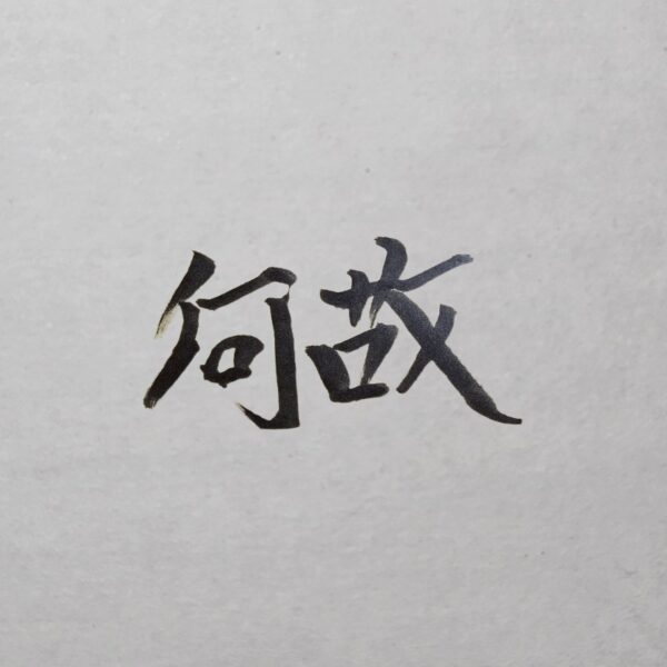 なぜこの多様化の時代にあえてスーツを選ぶのか