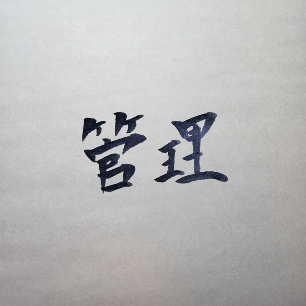 スーツの管理方法、虫食い対策