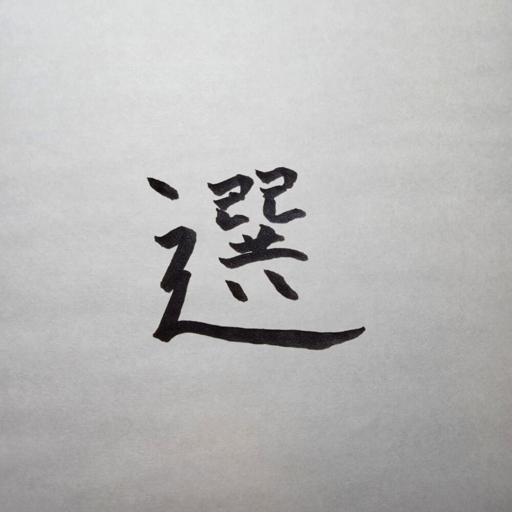 スーツの選び方完全ガイド｜サイズ・デザイン・生地・色をプロが体系的に解説