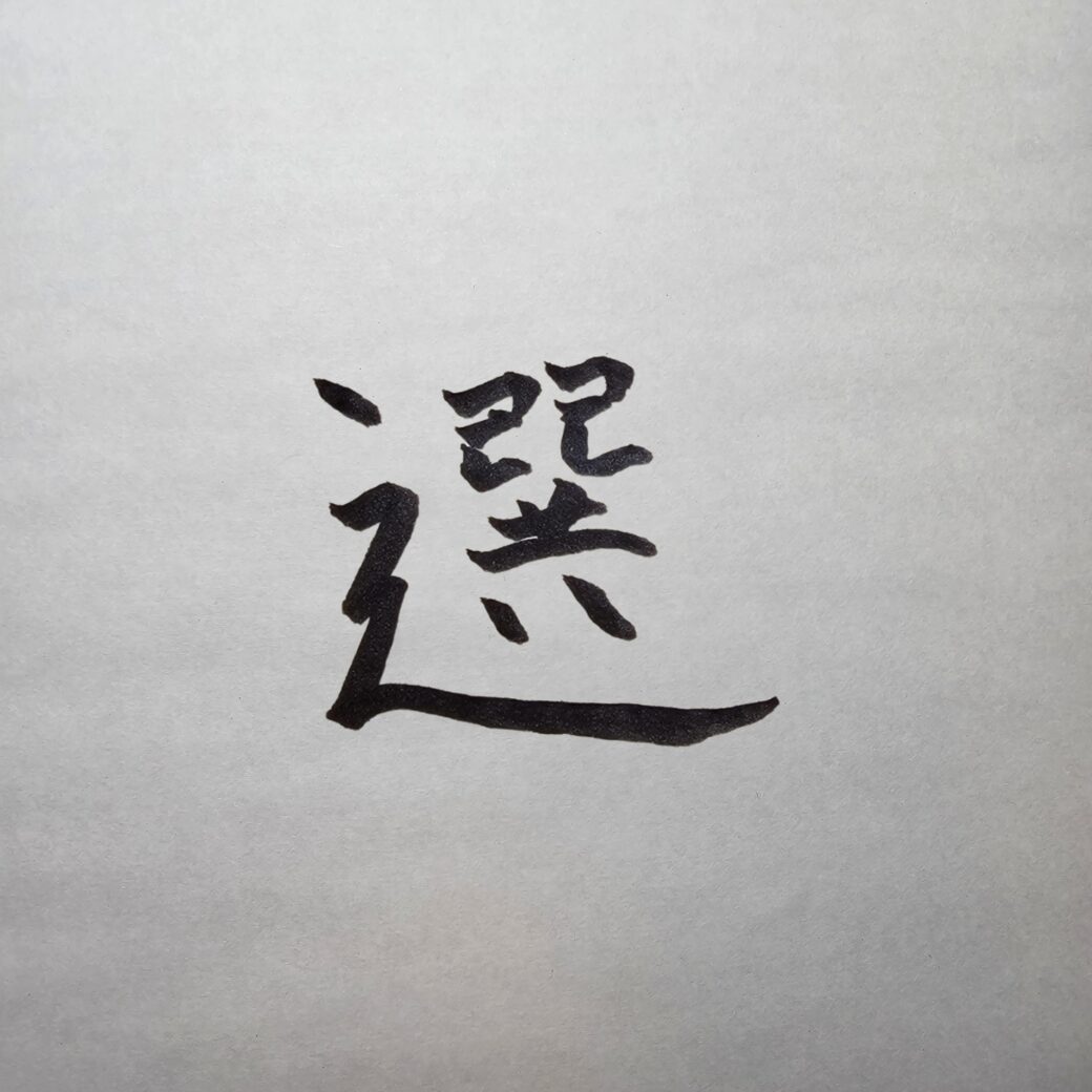 スーツの選び方完全ガイド｜サイズ・デザイン・生地・色をプロが体系的に解説