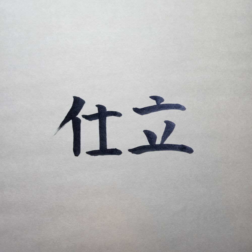既製品もオーダーも正しく選ぶために｜オーダースーツの種類と違いをわかりやすく解説
