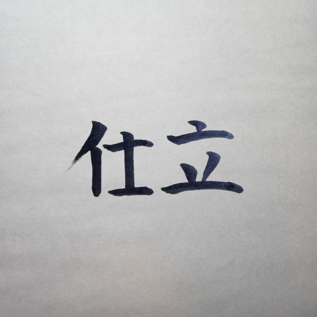 既製品もオーダーも正しく選ぶために｜オーダースーツの種類と違いをわかりやすく解説