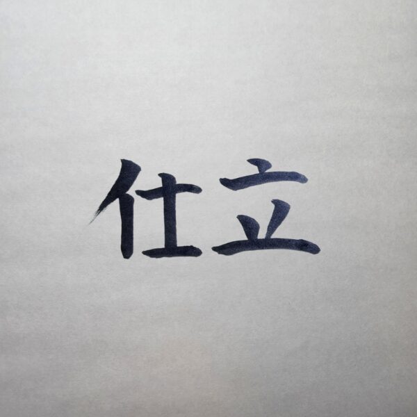 既製品もオーダーも正しく選ぶために｜オーダースーツの種類と違いをわかりやすく解説