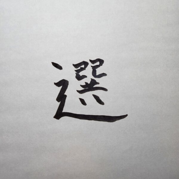 スーツの選び方完全ガイド｜サイズ・デザイン・生地・色をプロが体系的に解説