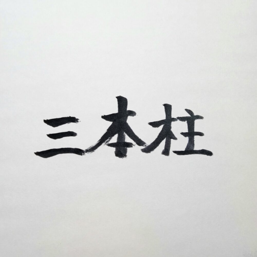 【完全版】威厳と貫禄を生む「ラペル三本柱の理論」｜ラペル幅×ラペルデザイン×ゴージライン
