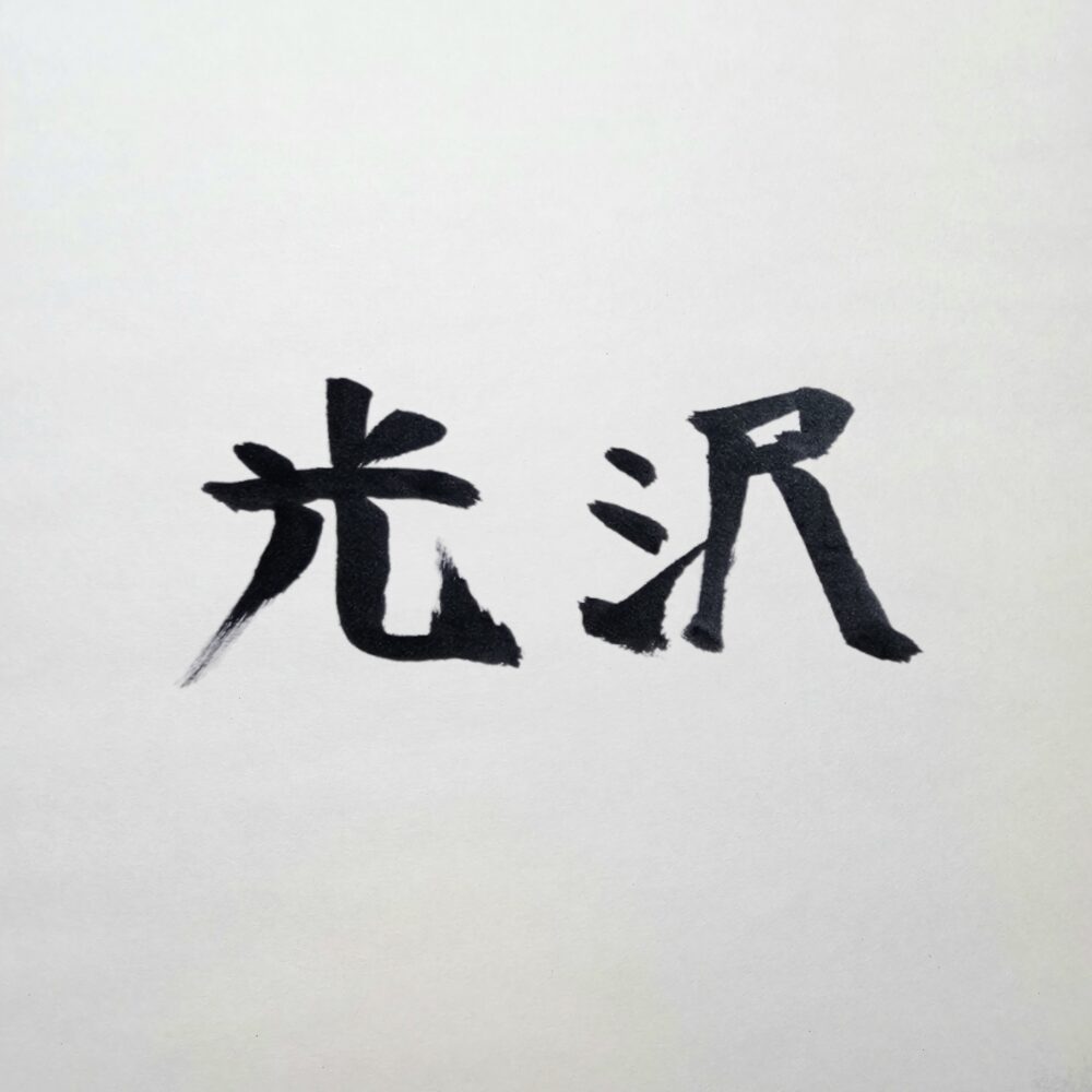 光沢はスーツの強い“味方”｜ただし扱い方次第では「威厳を壊す要素」となりえる