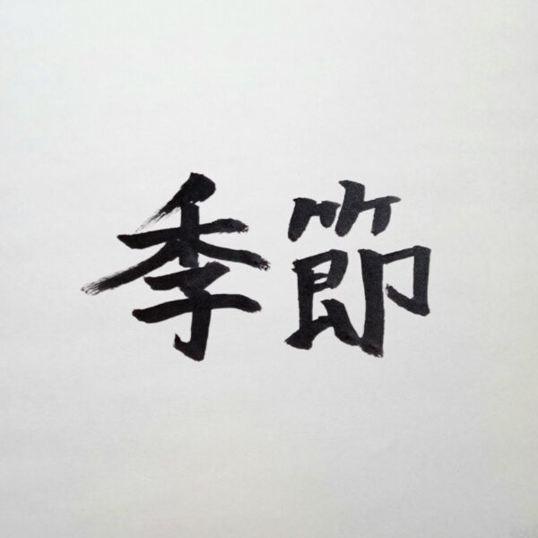 【季節ごとのスーツ生地選び完全ガイド】地方経営者は“オールシーズン＋夏用数着”が最も合理的な理由