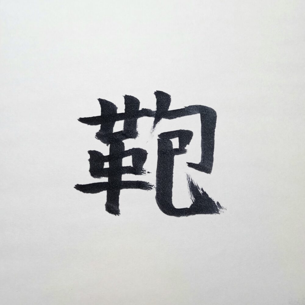 【地方経営者の持つべきバッグ完全ガイド】威厳スーツに合うビジネスバッグを徹底解説