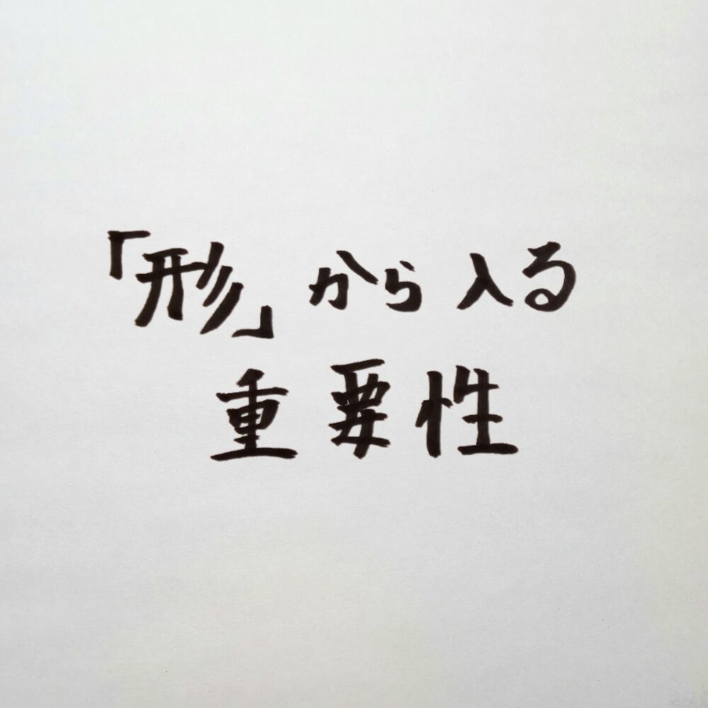 ビジネスは「形から入る」のが正解か？経営者が中身より先に最高の装いを揃える戦略的理由