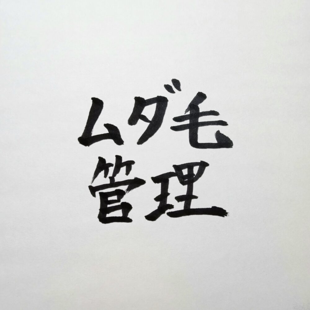 経営者の耳毛・鼻毛・襟足ケア｜床屋と自宅でムダ毛を管理する日々の習慣