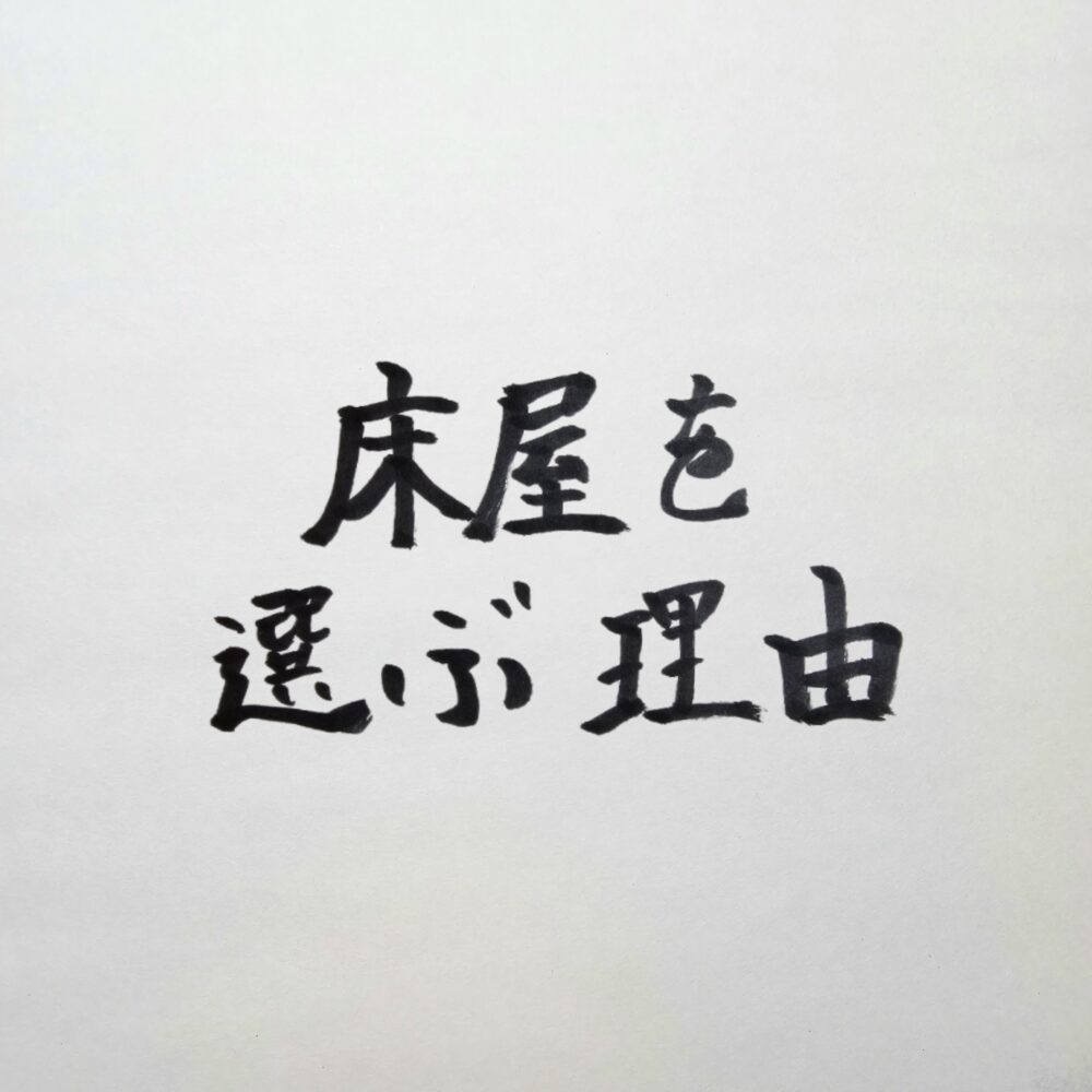 経営者のための理容室の選び方｜美容室ではなく床屋で威厳を整える理由