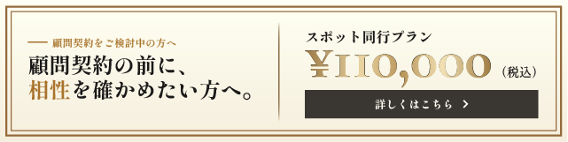 一度の同行で、装いの